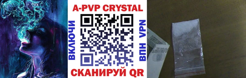APVP VHQ Хвалынск