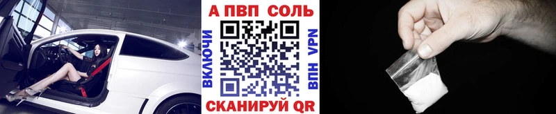 А ПВП крисы CK  Хвалынск 