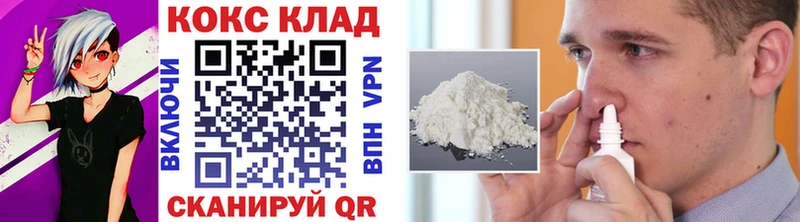 КОКАИН 97%  Хвалынск 