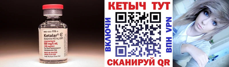 КЕТАМИН ketamine купить Хвалынск