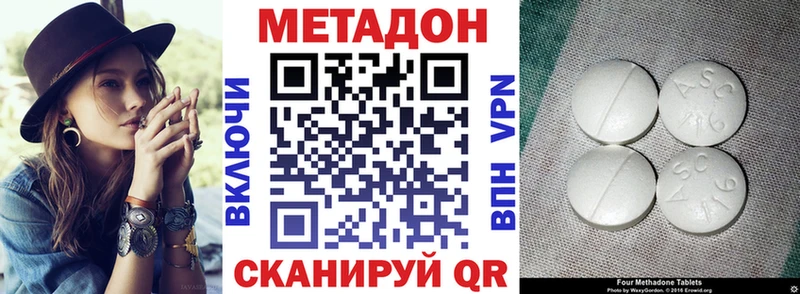 МЕТАДОН мёд  где купить наркоту  Хвалынск 